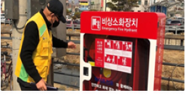 화재위험지역 도출 및 소화전 최적지 분석 썸네일