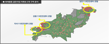 화재출동 골든타임 미확보 3개 구역 지사119안전센터관할 강동119안전센터관할 장안119안전센터관활