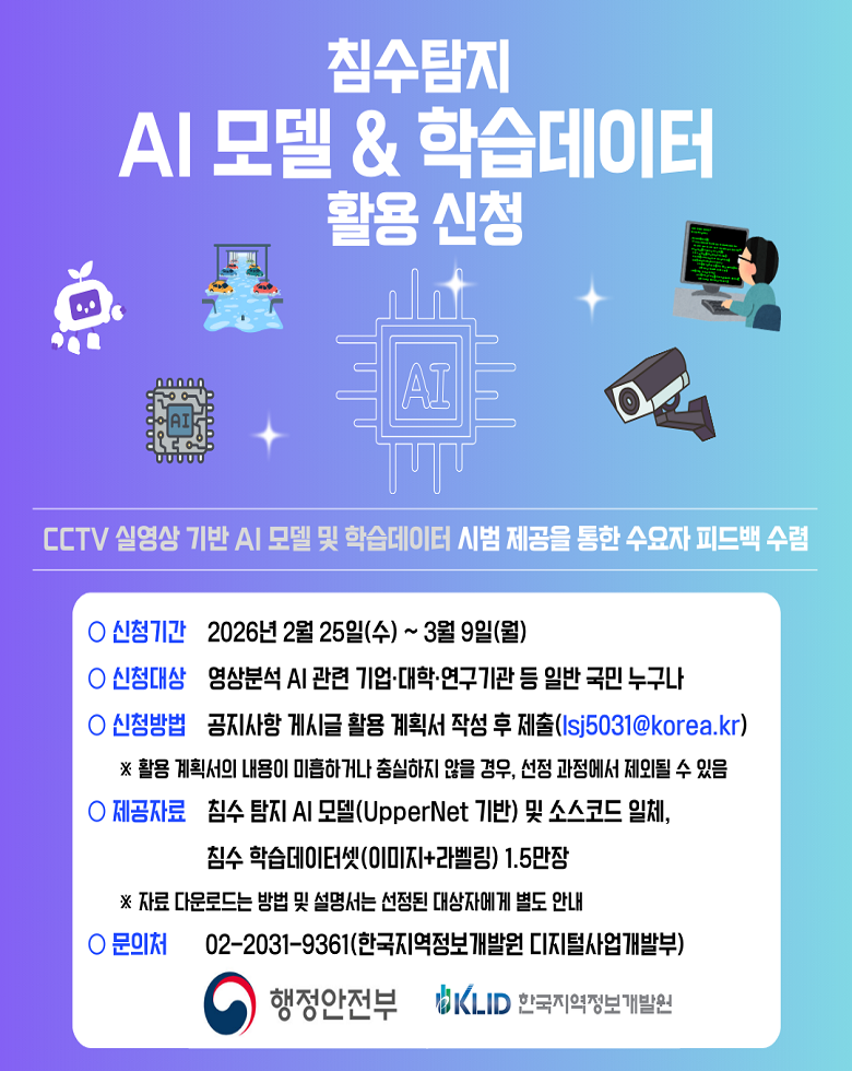 활용신청 안내포스터