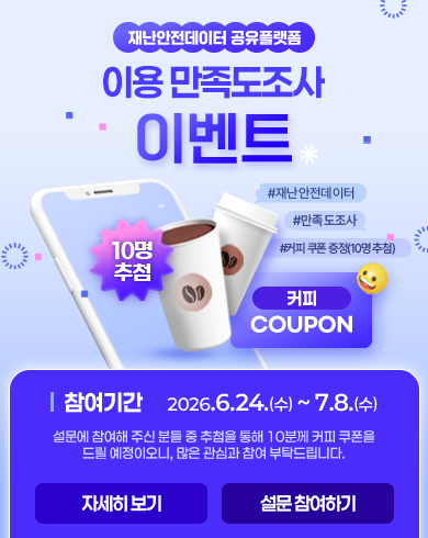 만족도조사